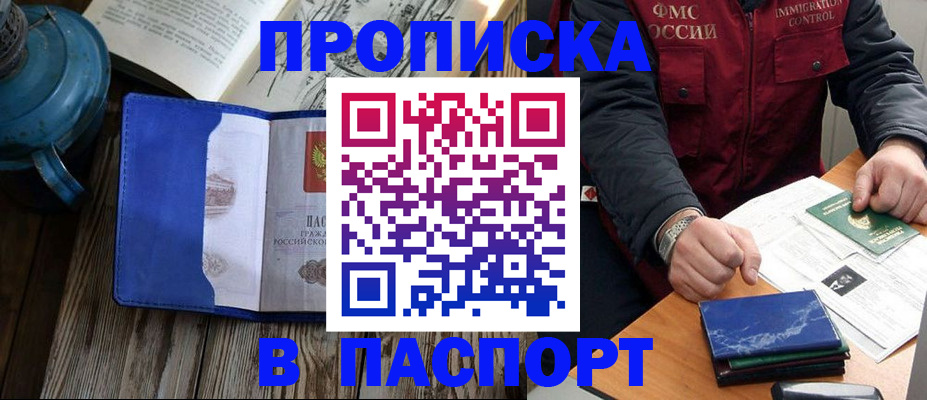 прописка для военкомата в Жирновске