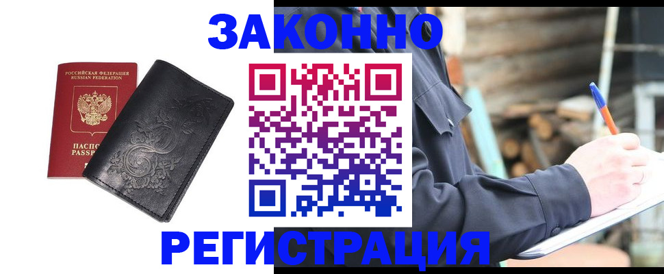 где прописаться в Жирновске